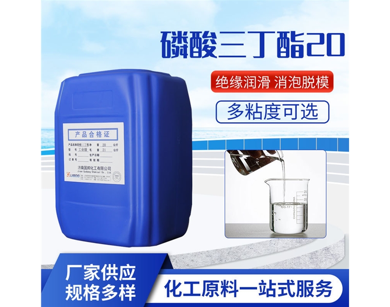 磷酸三丁酯工業(yè)級(jí)