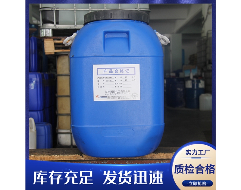 礦物油消泡劑GB-402