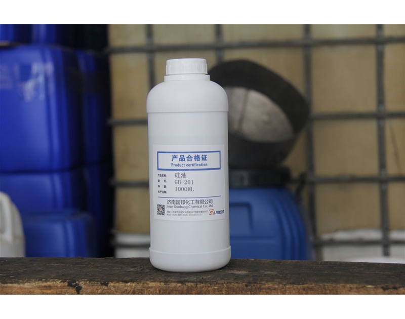 硅油201