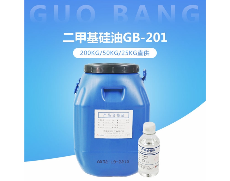 水溶性硅油GB-204