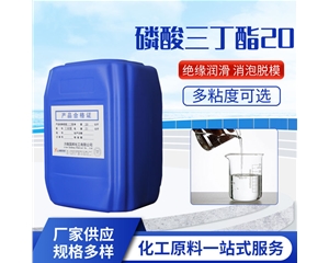 磷酸三丁酯工業(yè)級(jí)