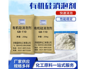 有機(jī)硅消泡劑