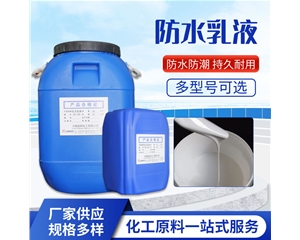 防水乳液GB-306