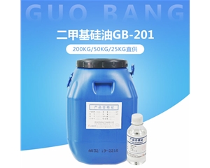水溶性硅油GB-204
